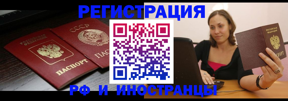 временная регистрация госуслуги в Минеральных Водах