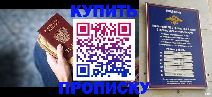 временная регистрация поиск в Минеральных Водах