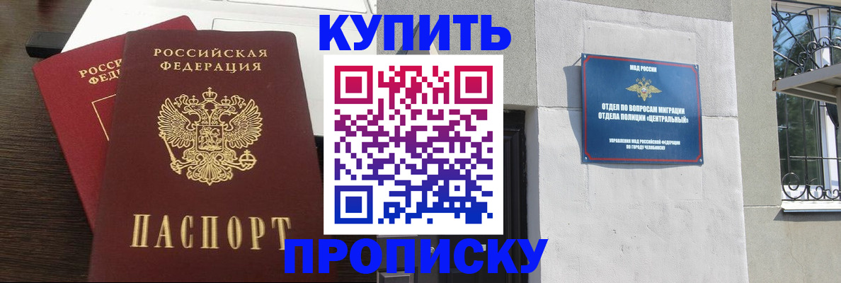 регистрация в Минеральных Водах