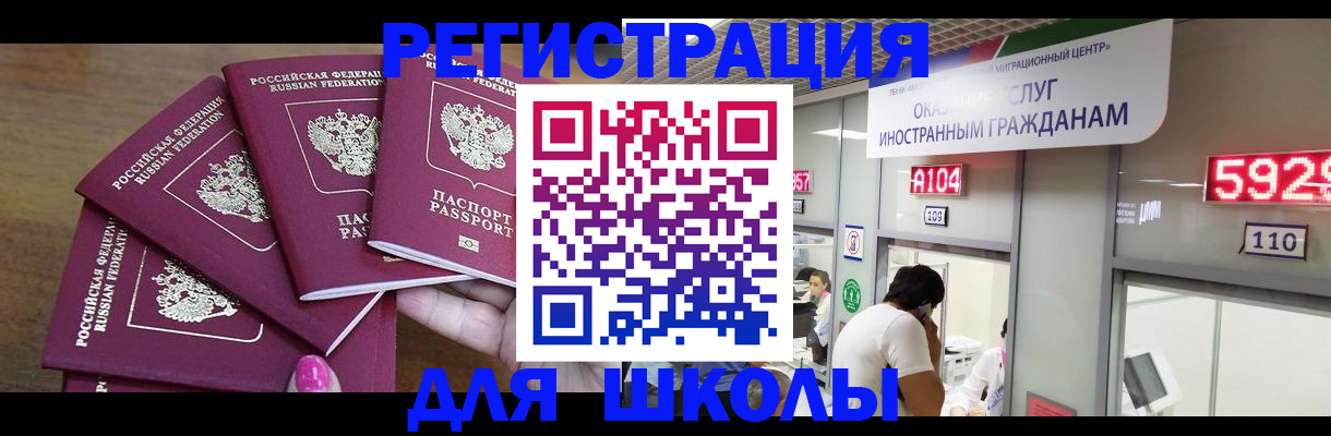 временная прописка в Минеральных Водах